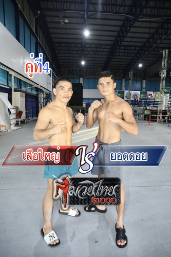 Seryai_Yoddoi_4-1