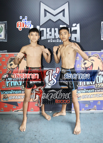 Phetdara_Sadaothong_5-1
