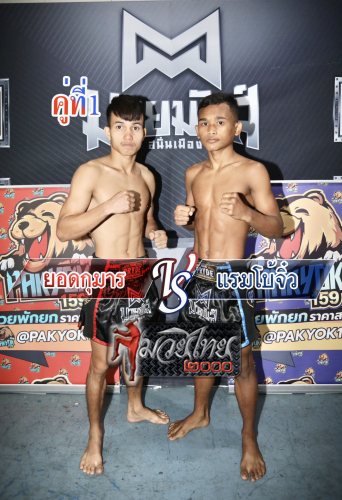 Yodkuman_Raenbojiw_1-1