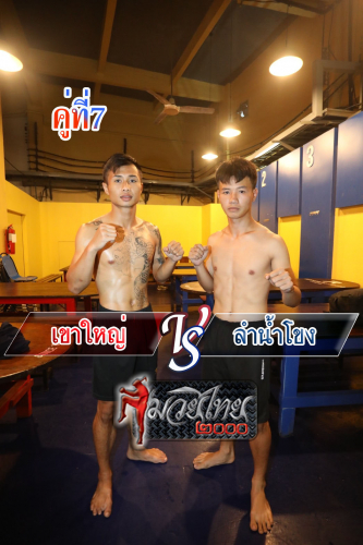 Khaoyai_Lamnamkhong_7-1