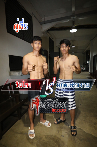 Rimkhong_Yodphetngam_5-1