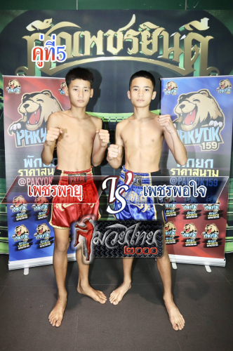 Phetphayu_Phetpojai_5-1