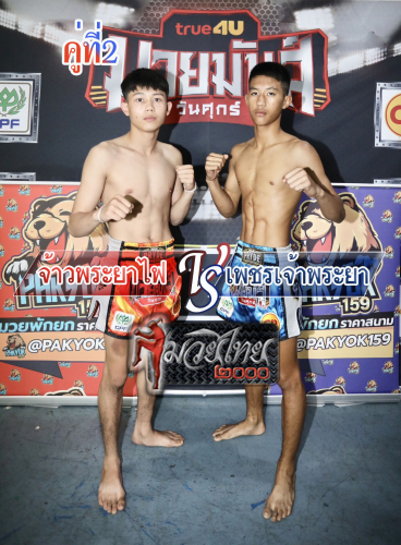 Jaoprayafai_Phetjaopraya_2-1