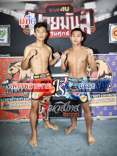 Phetplaingam_Namsuk_6-1