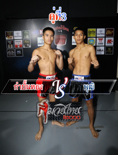 Kampanthong_Phut_3-1