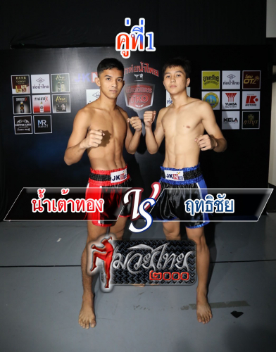 Namtaothong_Rittichai_1-1
