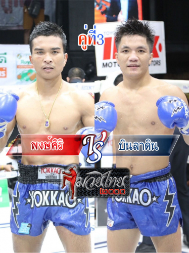 Pongsiri_Binladin_3-1