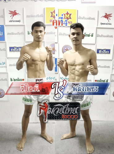 VIP_Palangphet_4-1