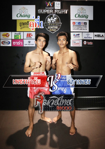 Phetnamchai_Saphaphet_1-1