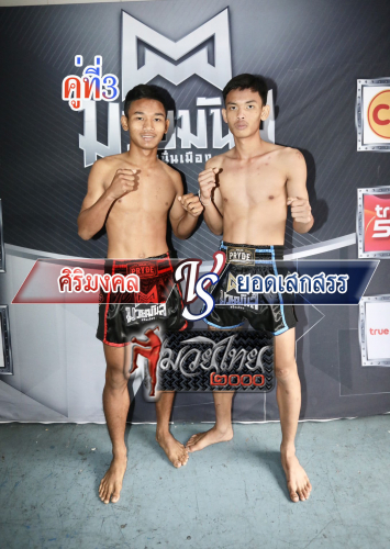 Sirimongkol_Yodseksan_3-1