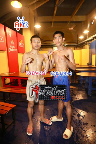 Lerpong_Chamuakthong_2-1