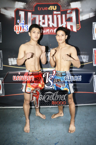Kaenkaew_Somdech_3-1