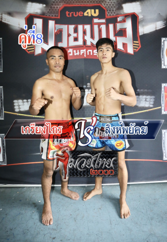 Kreingkrai_Singophayak_8-1