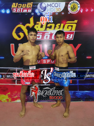 Khunsuklek_Supphachai_1-1