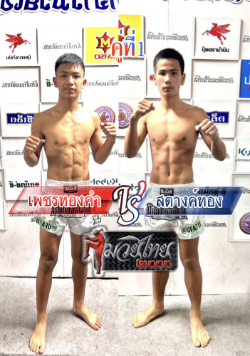Phetthongkam_Satangthong_1-1