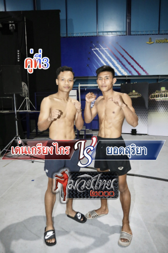 Denkriengkrai_Yodsuriya_3-1
