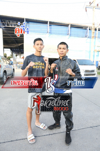 Phetmawin_Rachan_4-1