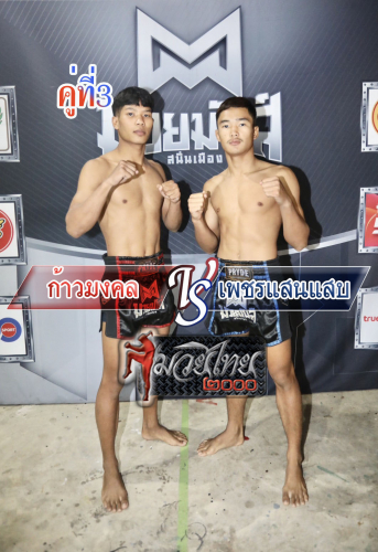 Kawmongkhol_Phetsaensaeb_3-1