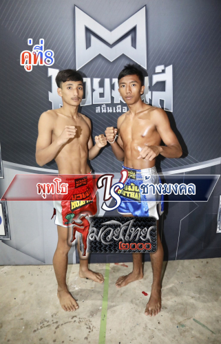 Putto_Changmongkhol_8-1