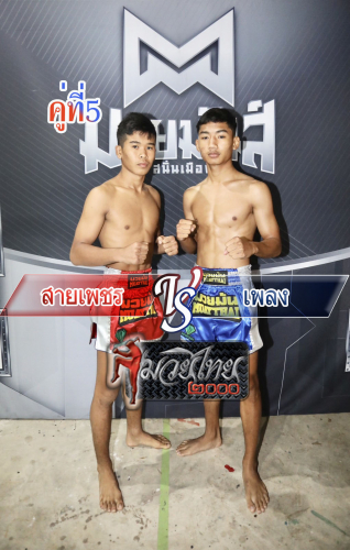 Saiphet_Pleng_5-1