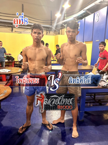 Phophet_Sittisak_8-1