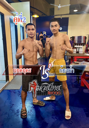 Yodaudon_Kongfar_2-1