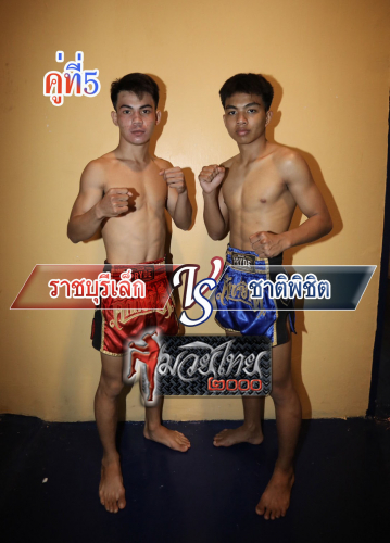 Rachburilek_Chatphichit_5-1