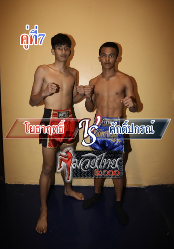 Yotharit_Sakpakon_7-1
