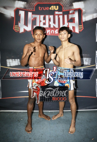 Phetchollathan_Punyai_8-1-1