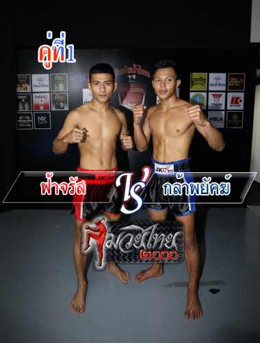 Farjaras_Klaphayak_1-1