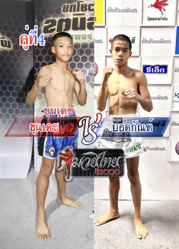 Khundech_Yodkan_4-1