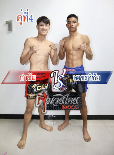 Kamchai_Phetwichai_4-1