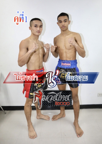 Maisangdam_Yimsiam_1-1