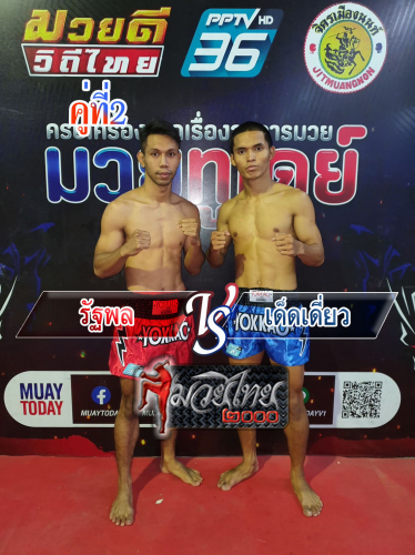 Rattapol_Deddiaw_2-1