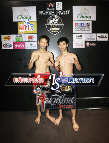 Saenkenglek_Denkongra_5-1