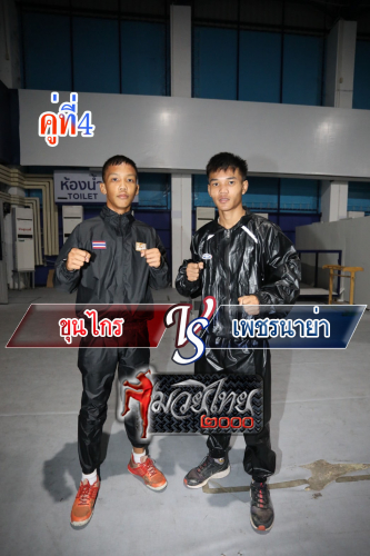 Khunkrai_Phetnaya_4-1