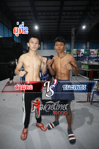 Samtor_Chanahphet_2-1