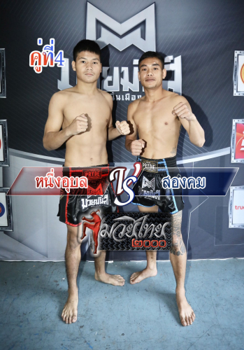Nuangaubon_Songkhom_4-1