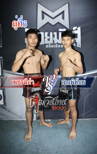 Phetsidam_Ekphithak_6-1