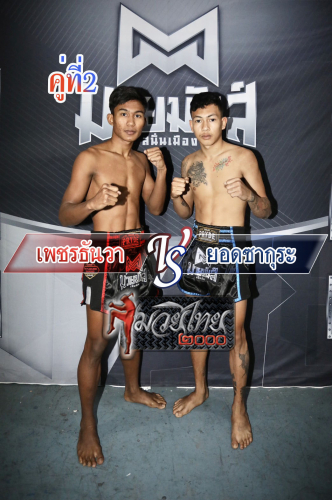 Phetthanwa_Yodsakurah_2-1