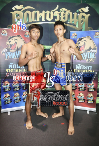 Ekawut_Nichao_6-1
