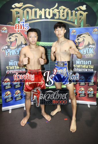 Namjaroen_Kochi_5-1