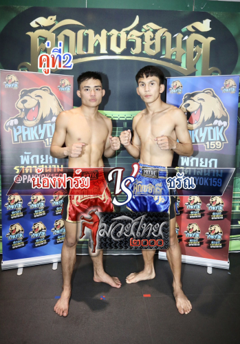 Nongfarm_Charan_2-1