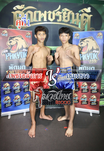 Phetalangkan_Kamenkhaw_1-1