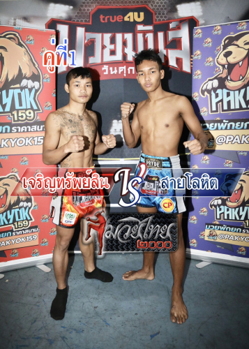 Jaronsabsin_Sailohit_1-1