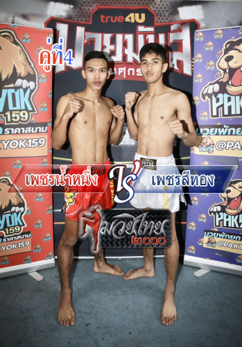 Phetnamnung_Phetsithong_4-1