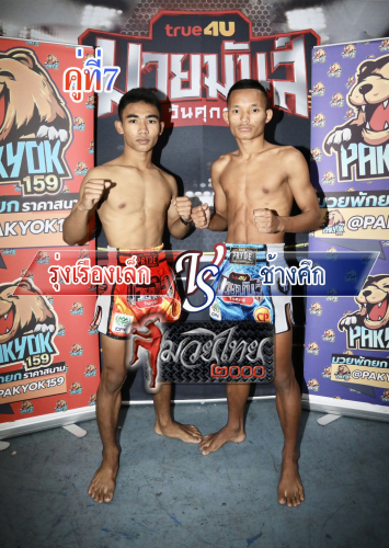 Rungruanglek_Changsuk_7-1
