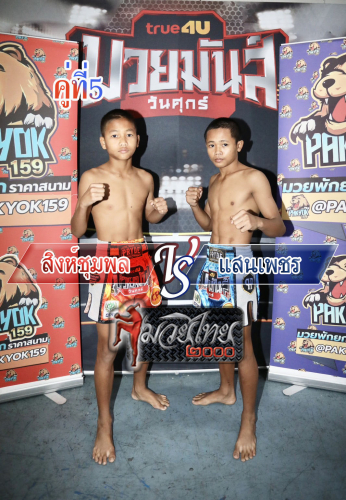 Singchumpol_Saenphet_5-1
