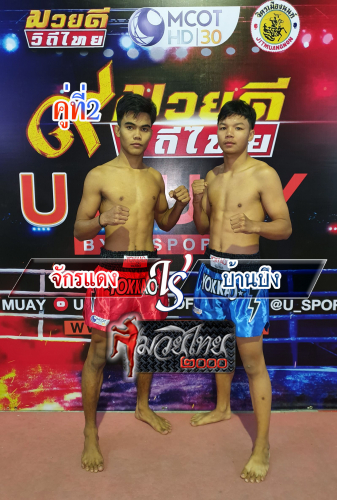 Jakdaeng_Banbung_2-1