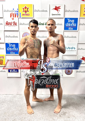 Patakhin_Sakaengam_1-1